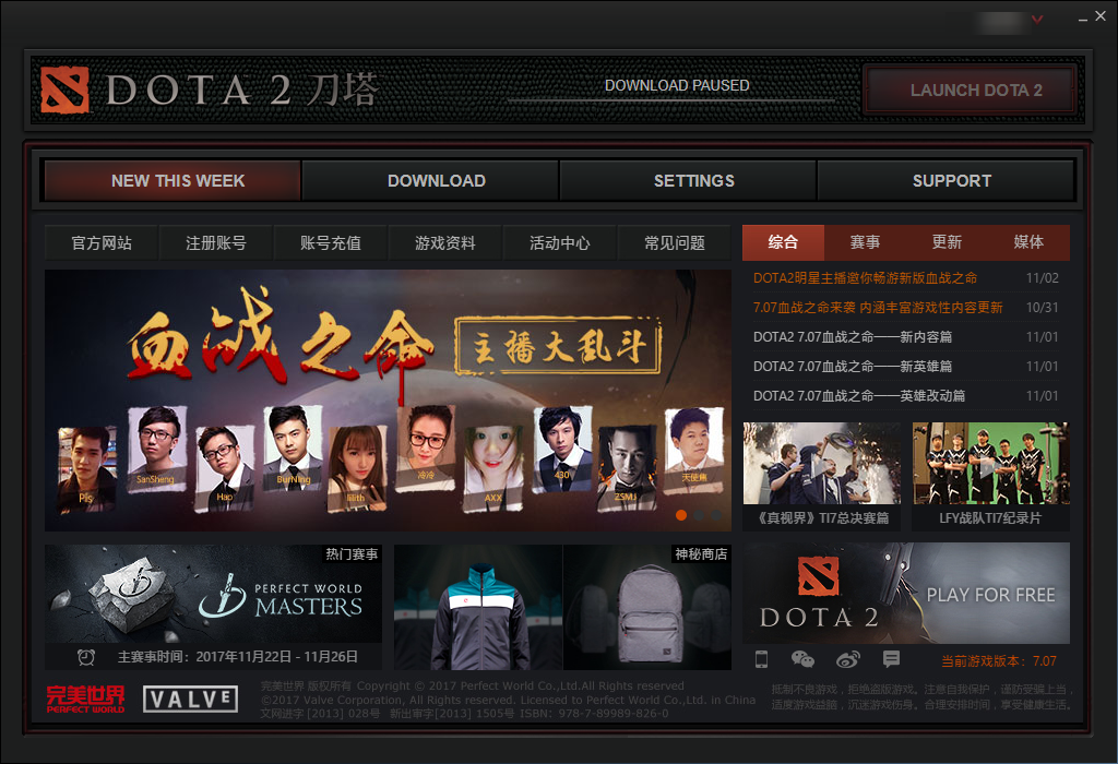 Masters play s. Дота 2 лаунчер. Launcher Dota 1. Dowland PC Dota. Suspended Dota Launcher.