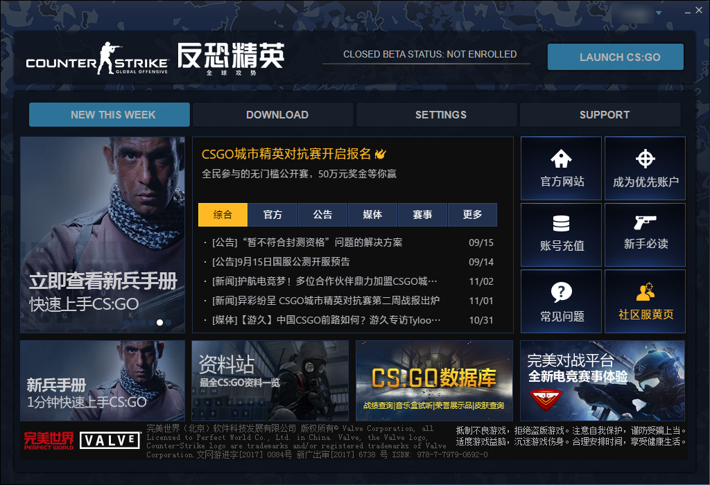 Steam China (蒸汽平台) officially launched · SteamDB