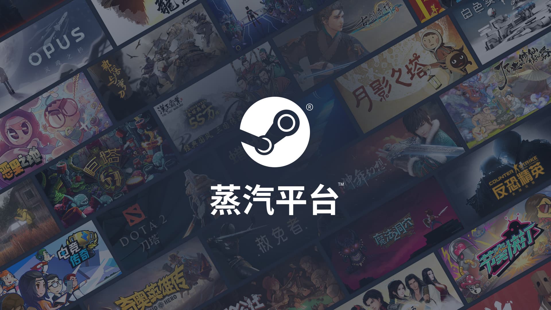 Steam China (蒸汽平台) officially launched · SteamDB